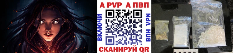Alpha PVP крисы CK Котлас