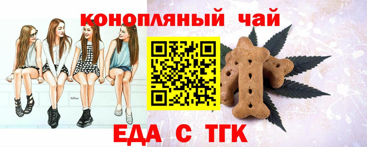 Canna-Cookies конопля  Вход с VPN  Котлас 