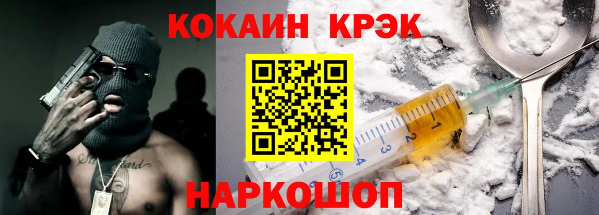 COCAIN VHQ Котлас