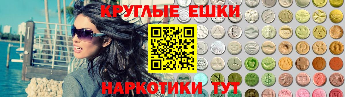 ЭКСТАЗИ MDMA Котлас
