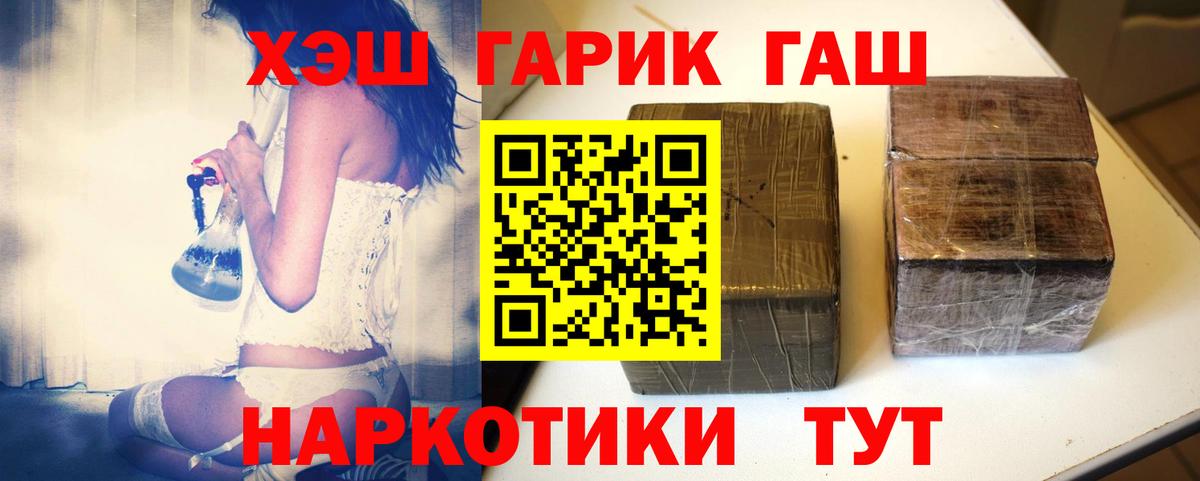 Котлас  ГАШ Изолятор  Вход с VPN  Гашиш хэш 