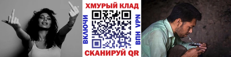 Героин хмурый  гидра зеркало  Котлас 