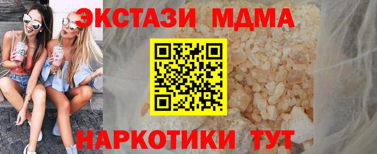MDMA VHQ Котлас