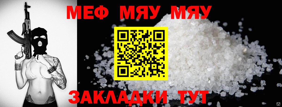 Мефедрон  Меф mephedrone  Меф mephedrone  Вход с VPN  Котлас 