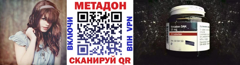 Метадон methadone  Котлас 