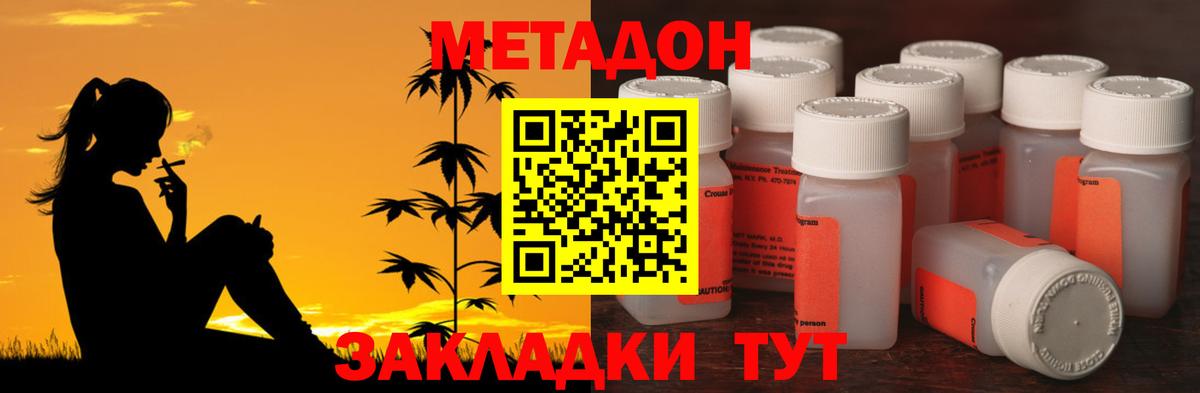 МЕТАДОН кристалл  Вход с VPN  Котлас  Метадон мёд 