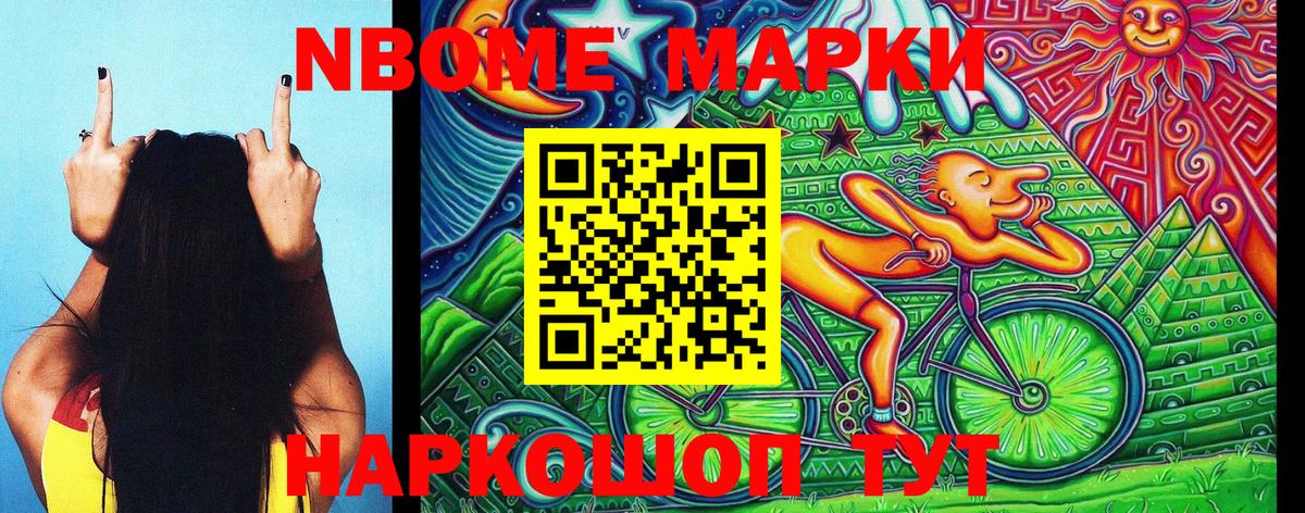 Наркотические марки 1,5мг  Марки N-bome  Котлас  Вход с VPN 