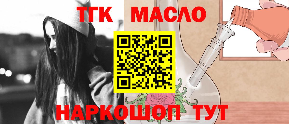 ТГК Wax Котлас