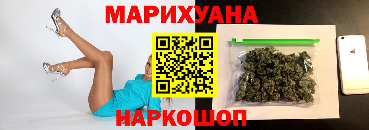 Каннабис SATIVA & INDICA  Канабис OG Kush  Вход с VPN  Канабис конопля  Котлас 